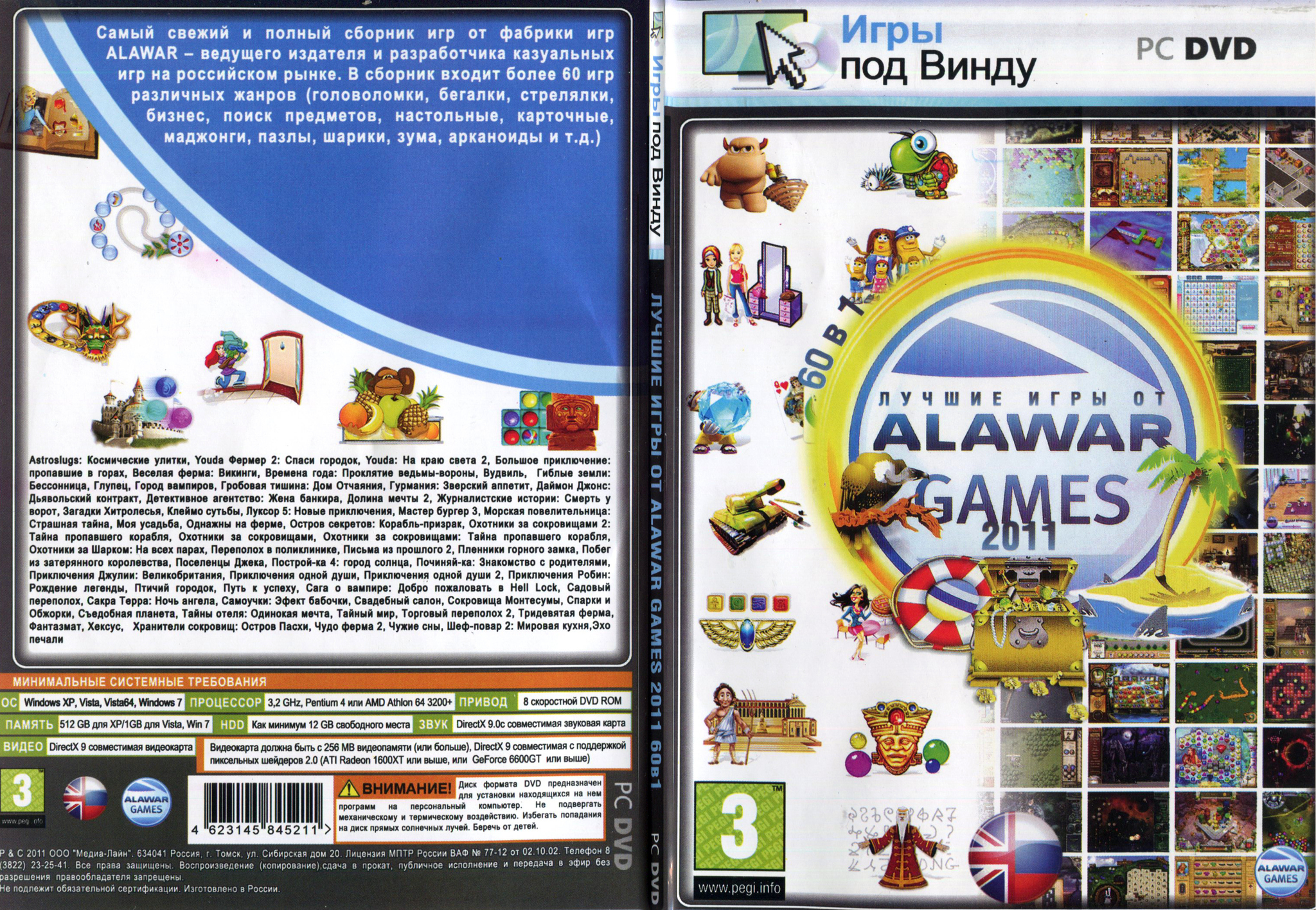 Alawar game ru