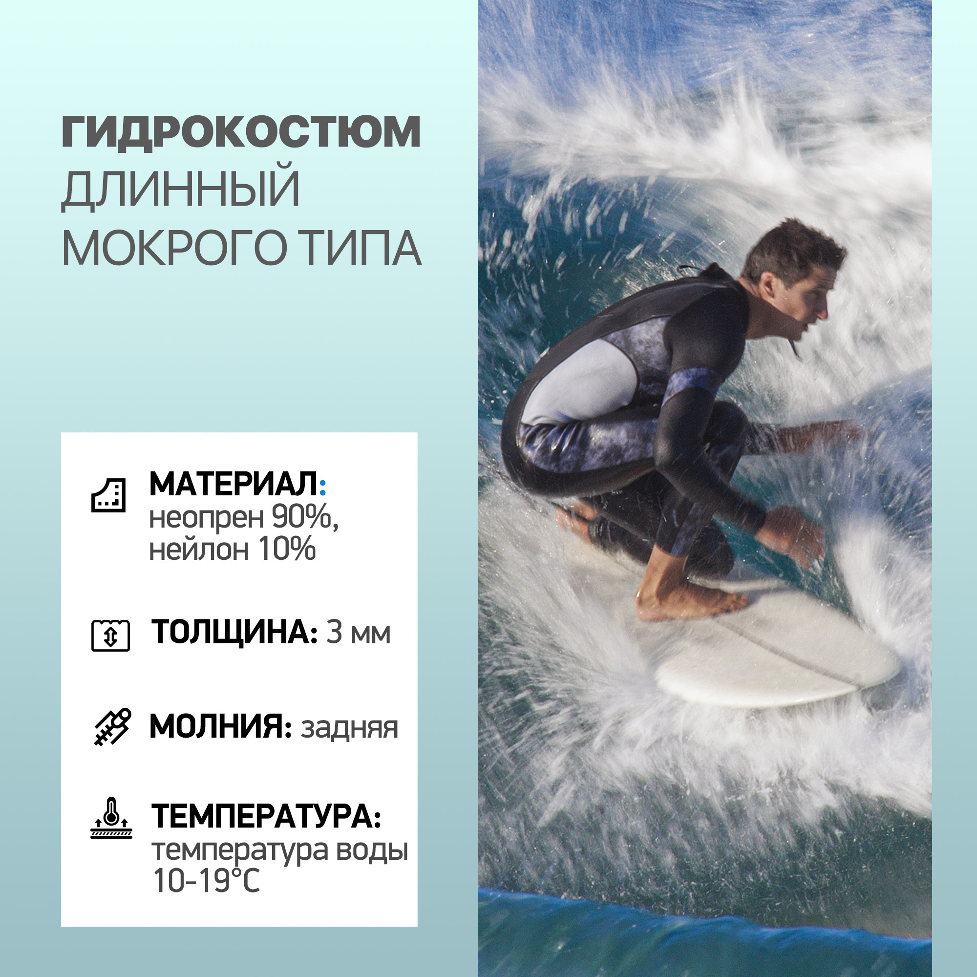 Гидрокостюм мокрого типа Easy Rider - Гидрокостюмы | iRide shop фото 5