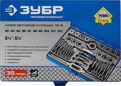 ЗУБР 35 предметов, сталь Р6М5, набор метчиков и плашек, Профессионал (28110-H35)