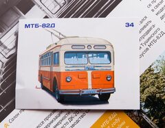 MTB-82D trolleybus red-white Modimio Our Buses #34