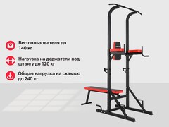 Турник-пресс-брусья со скамьей UnixFit POWER TOWER 120P BSPT120P
