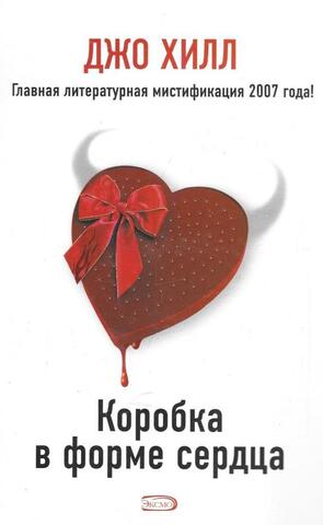 Коробка в форме сердца