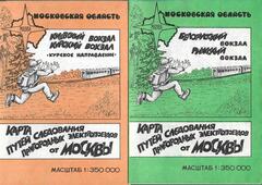 Карты путей следования пригородных поездов от Москвы