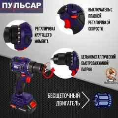 Дрель аккумуляторная безударная ПУЛЬСАР ДА 18-45Б (18В, 45Hm, Li-on, BL-мотор, 2,0 Ah, 2 акк., кейс)