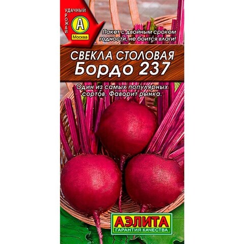 Свекла Бордо
