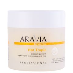 Корректирующий термо-скраб с энзимами для тела Hot Tropic, 300 мл, ARAVIA Organic