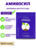 Удобрение Аминосил для рассады, концентрат 5 мл