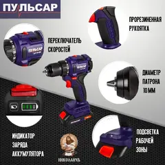 Дрель аккумуляторная безударная ПУЛЬСАР ДА 18-45Б (18В, 45Hm, Li-on, BL-мотор, 2,0 Ah, 2 акк., кейс)