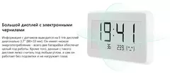 Метеостанция Xiaomi Mi Temperature and Humidity Monitor Clock (BHR5435GL)