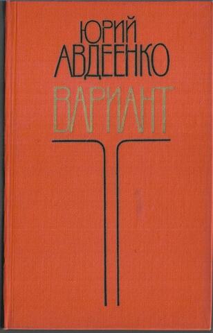 Вариант