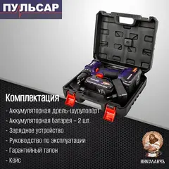 Дрель аккумуляторная безударная ПУЛЬСАР ДА 18-45Б (18В, 45Hm, Li-on, BL-мотор, 2,0 Ah, 2 акк., кейс)