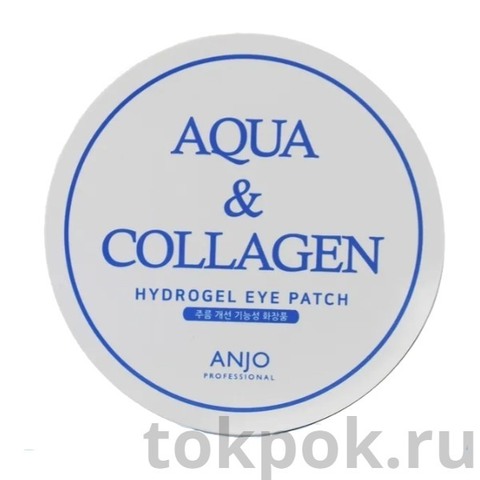 Гидрогелевые патчи для глаз ANJO Aqua & Collagen Hydrogel Eye Patch, 60 шт