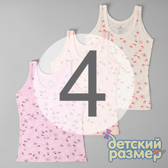 4 (7-8 лет)