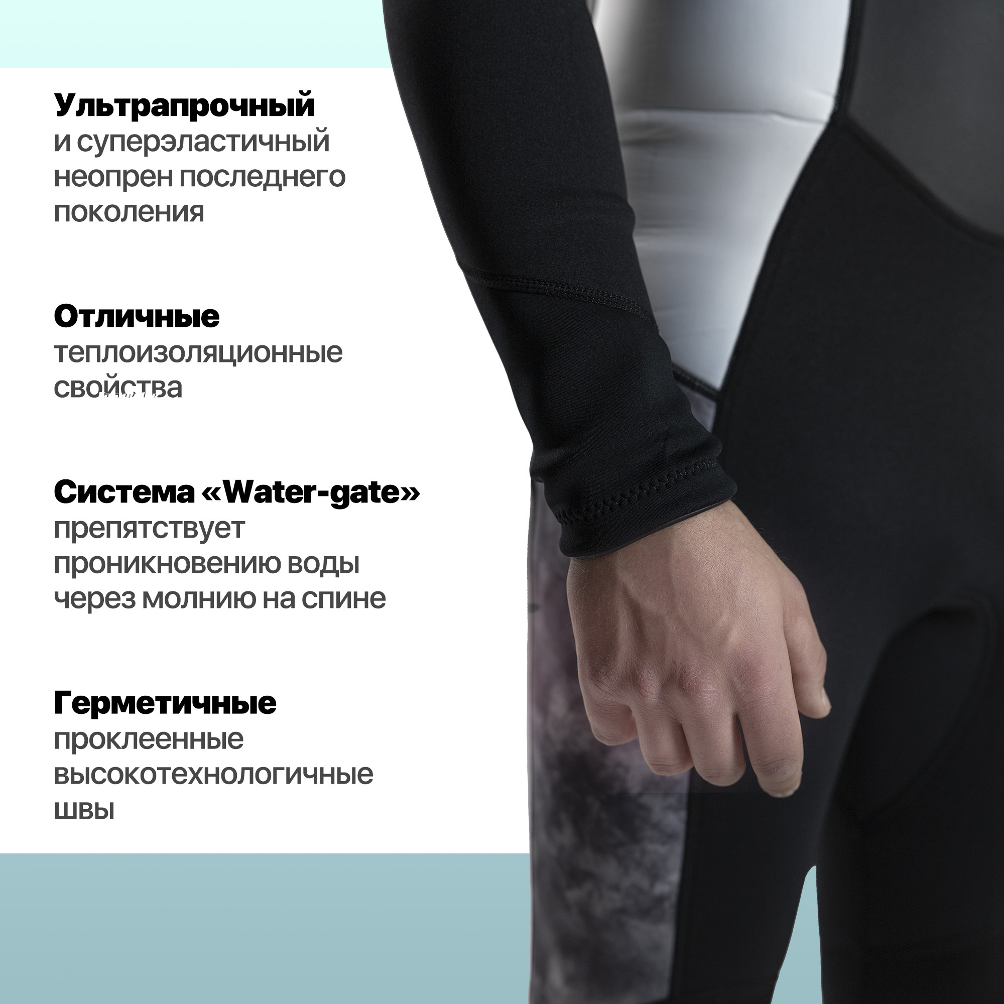 Гидрокостюм мокрого типа Easy Rider - Гидрокостюмы | iRide shop фото 6