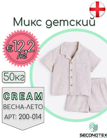 Микс детский