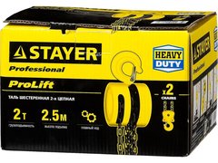 STAYER ProLift, 2 т, 2.5 м, ручная цепная шестеренная таль, Professional (4308-2)