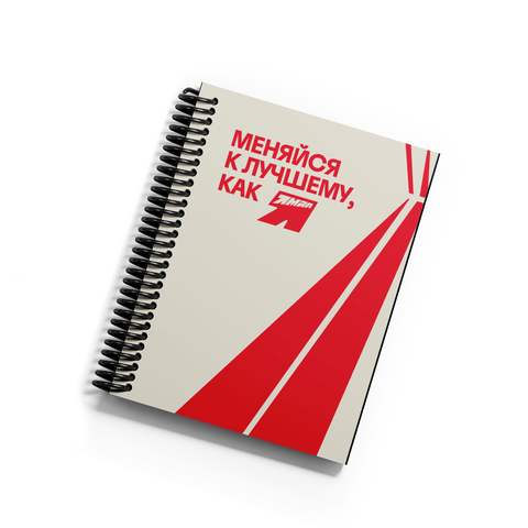 Блокнот "ЯМАЛ"