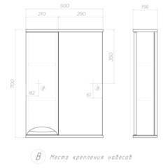 Шкаф навесной с зеркалом Callao 500 (левый)