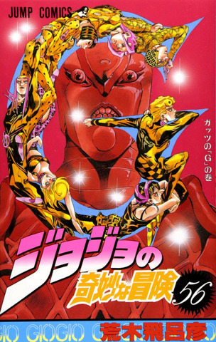 Jojo Part 5 Vol. 56 (На японском языке)