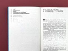 Рестораны, трактиры, чайные. Общественное питание в Петербурге