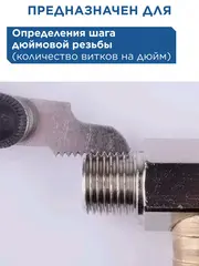 Набор шаблонов резьбовых КОБАЛЬТ метрических и дюймовых 0,5-2 мм / 10TPI - 28TPI, 20 шт (920-131)