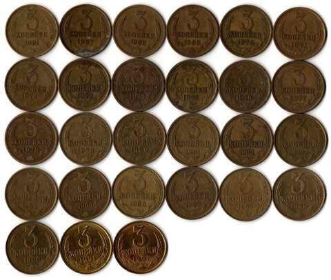 Набор 3 копейки СССР (27 монет)