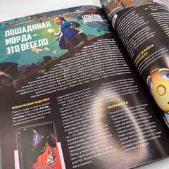 Журнал ПРО Dendy #1