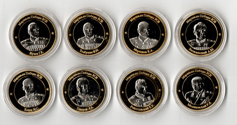 Набор жетонов "70 лет победы в ВОВ Маршалы".