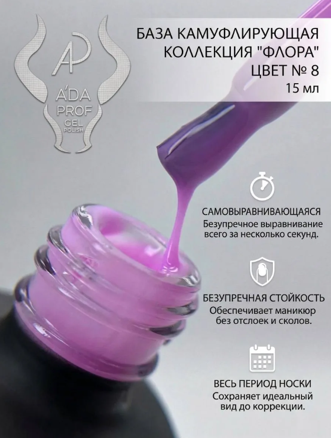 Камуфлирующая база 