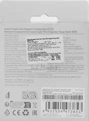 Мобильный аккумулятор Xiaomi Super Slim Magnetic 5000mAh QC3.0/PD3.0 22.5W 3A USB-C беспров.зар. фиолетовый (BHR08PNGL) — фото 3
