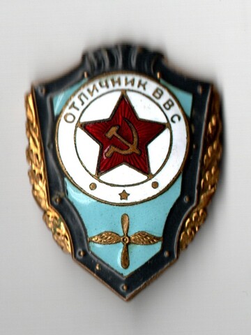 Знак Отличник ВВС, 1967-69 гг. СССР, тяжёлый металл, булавка, эмаль.