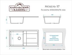 Мойка для кухни Рони Z17/007