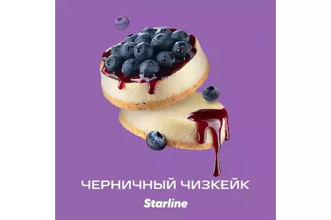 Starline Черничный чизкейк (Blueberry cheesecake) 250 gr