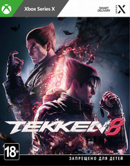 Tekken 8 Стандартное издание (диск для Xbox Series X, интерфейс и субтитры на русском языке)