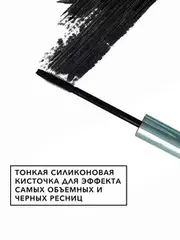 JEANMISHEL Тушь для ресниц Volume Max Extrablack эффект самых объемных ресниц (тонкая силикон.кисть)