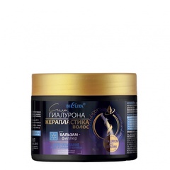 Бальзам-филлер 