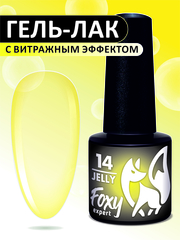 Гель-лак витражный (Gel polish JELLY) #14, 5 ml