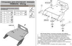 Площадка для крепления лебедки для YAMAHA Viking  2014-16 STORM MP 0148