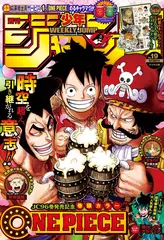 Журнал Weekly Shonen Jump на японском языке. Номер 19, 2020 года