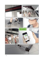 Ты здесь. Here U Are. Том 1 + БОНУСЫ