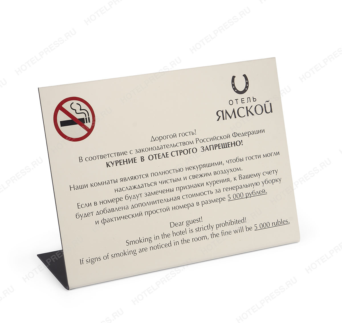 Табличка "Не курить" в номер отеля