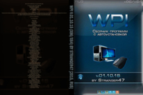 WPI v.01.10.15 (x86/x64) by Stranger47 [2015, RUS]