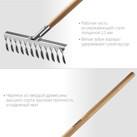 GRINDA PS-12 WOOD 12 витых зубцов, 370 х 105 х 1300 мм, нержавеющая сталь, деревянный черенок, Садовые грабли, PROLine (39481-12)