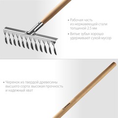 GRINDA PS-12 WOOD, 370 х 105 х 1300 мм, 12 витых зубцов, нержавеющая сталь, деревянный черенок, садовые грабли, PROLine (39481-12)