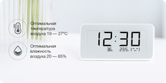 Метеостанция Xiaomi Mi Temperature and Humidity Monitor Clock (BHR5435GL)