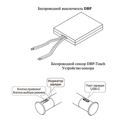 Выключатель DBP-Touch сенсорный на касание 60/100 W 12V/24V