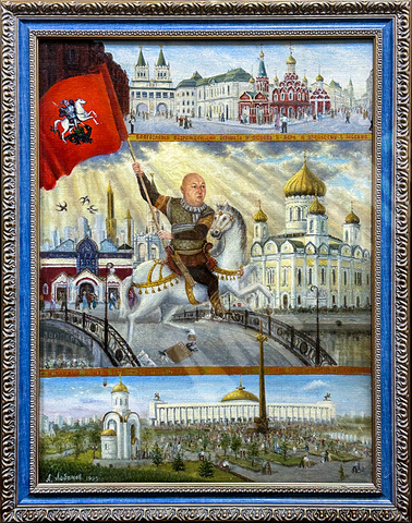 Лобанов А. А. Деяния городского головы. Холст, масло. 1995 г.