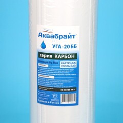 Аквабрайт 20" BB Картридж уголь гранулированный (УГА-20 ББ)