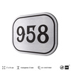 Номерок на дверь квартиры 958, для кабинета, офиса, шильдик 9 х 7 см, серебристый, Айдентика Технолоджи