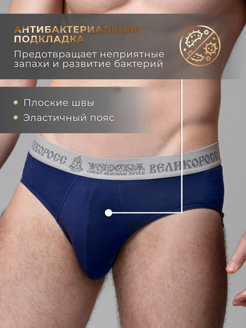 Комплект из 3-х спортивных трусов тёмно-синего цвета